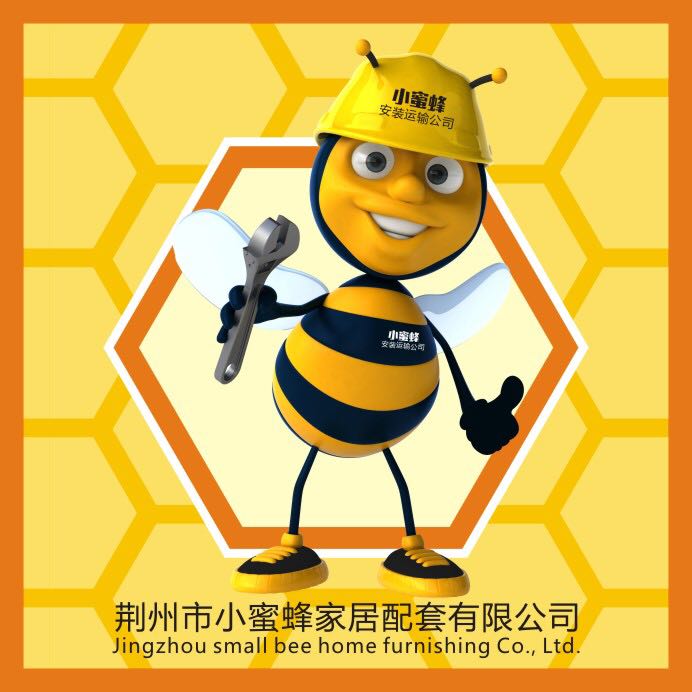 荆州市小蜜蜂家居配套有限公司
