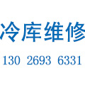 桂林市華海制冷設備銷售安裝有限公司