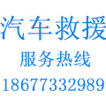 桂林市雷馳汽車救援服務有限公司