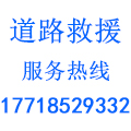北京龙腾汽车救援服务有限公司 