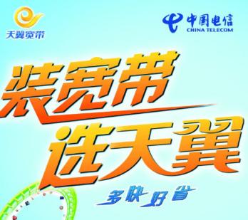 中国电信民益街智慧家庭服务中心