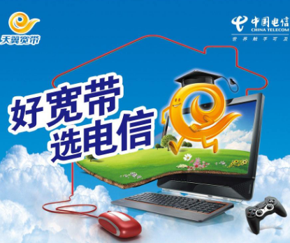 北京电信光纤宽带安装公司教你如何光纤宽带安装