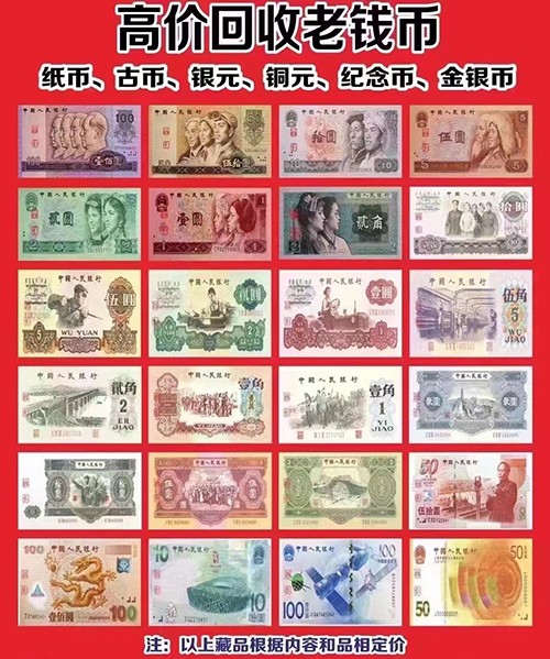 桂林古钱币回收,桂林银元回收