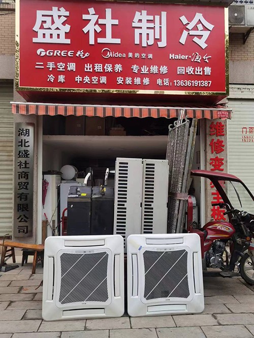 丹江口市二手空调回收对于社会有哪些意义