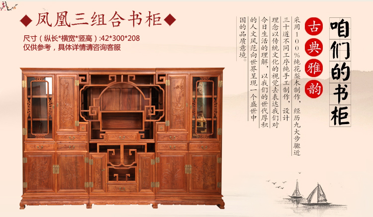 红木家具书柜尺寸红木家具会展图片6